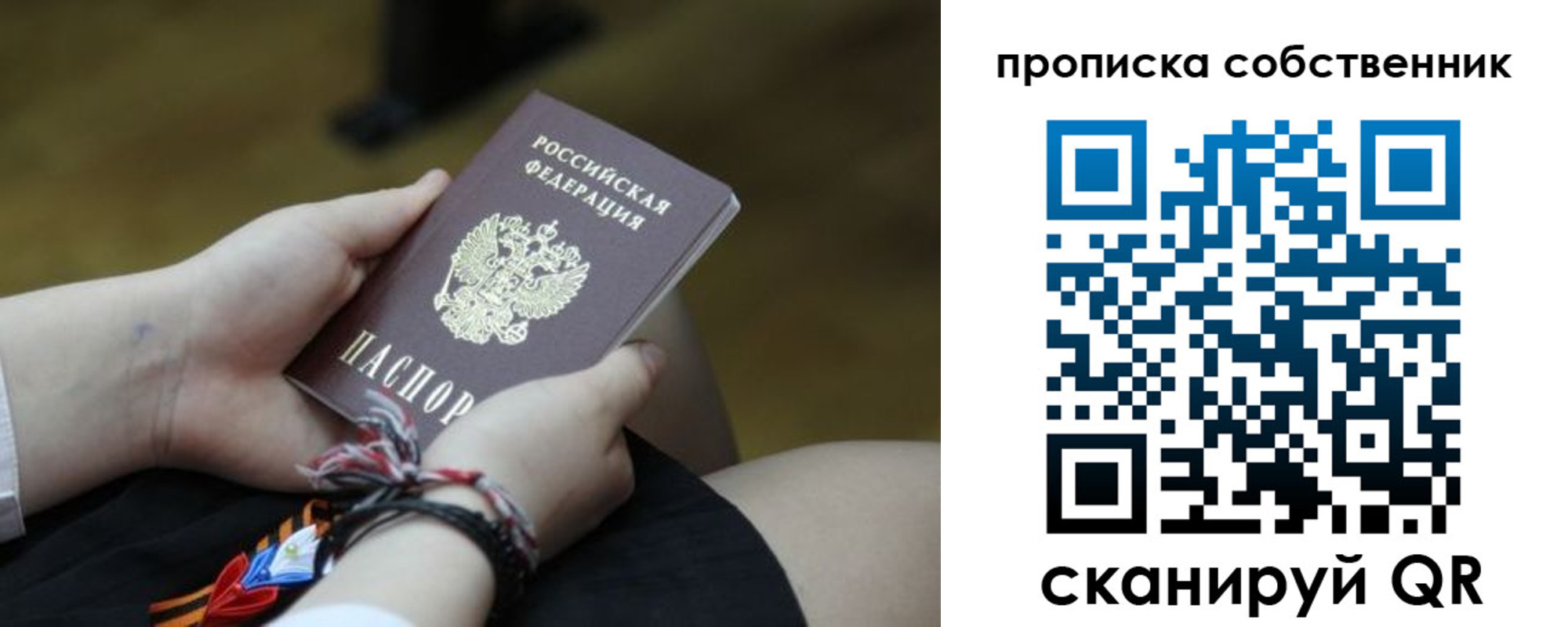 прописка гарантия в Мамадыше