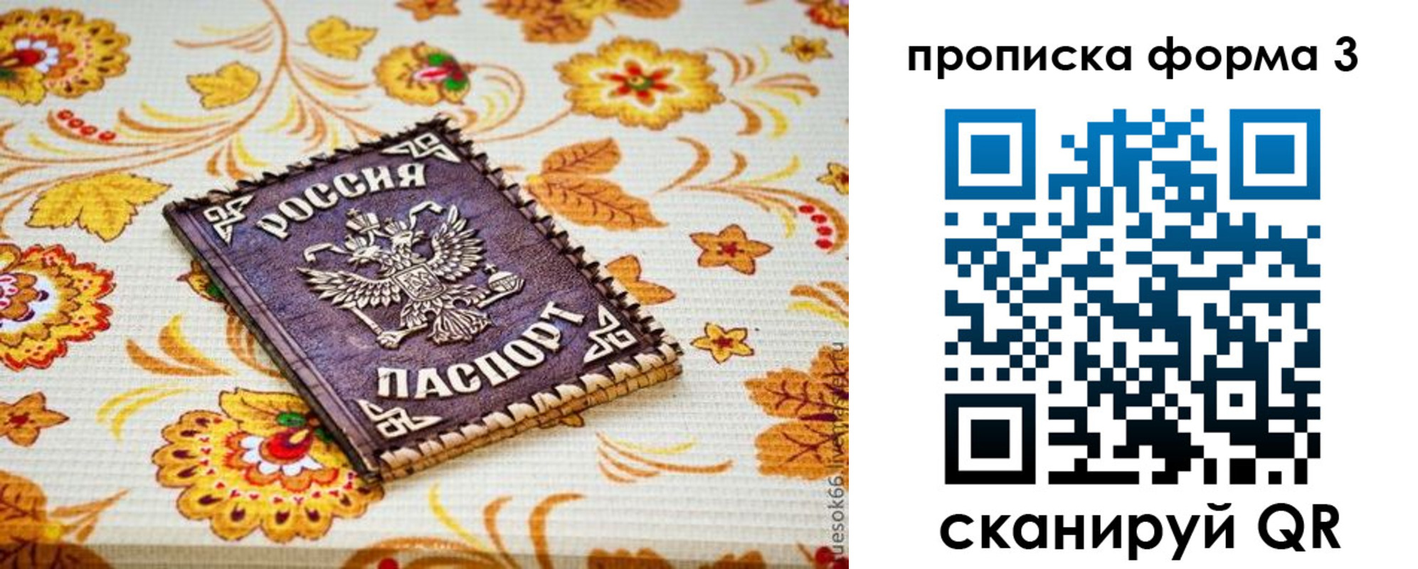 прописка от собственника в Мамадыше